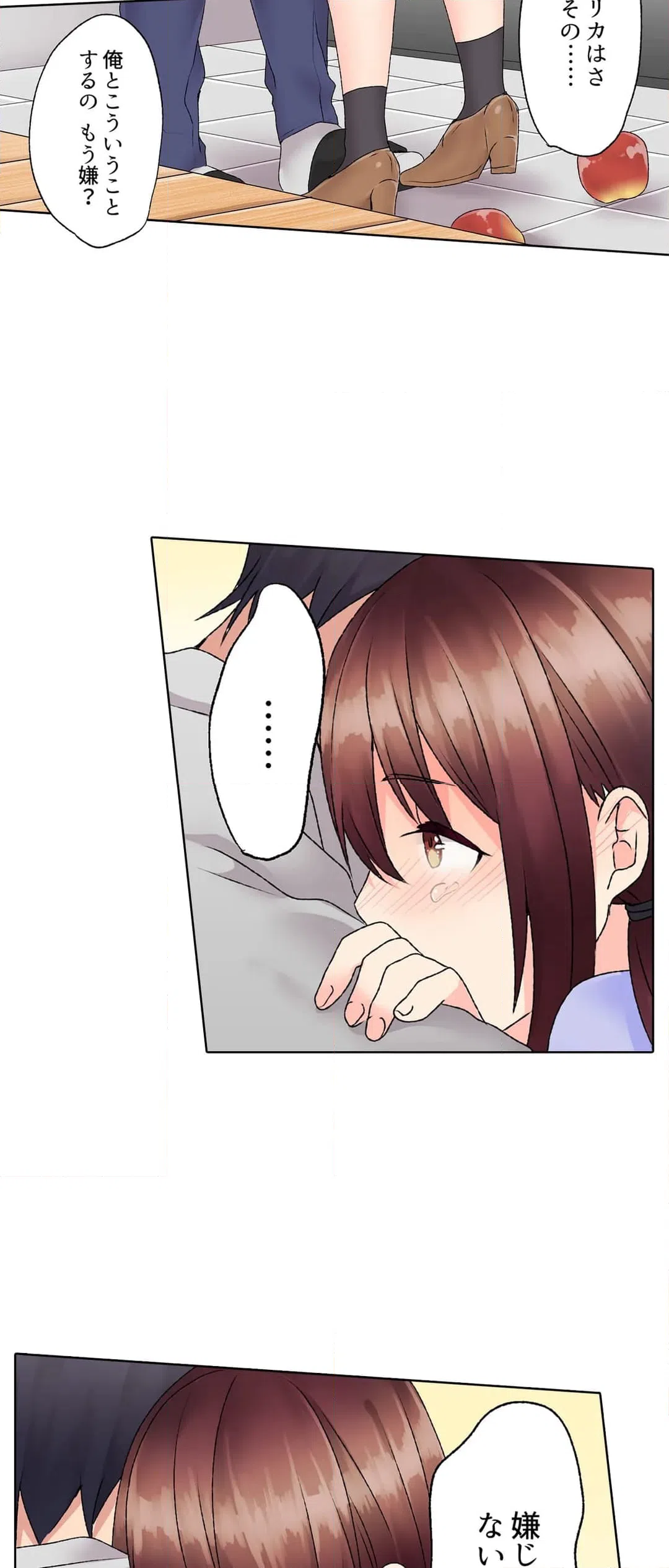 ページ 10 — 第7話
