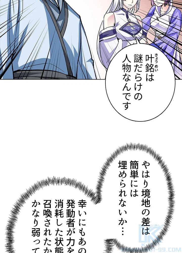 ページ 8 — 第252話