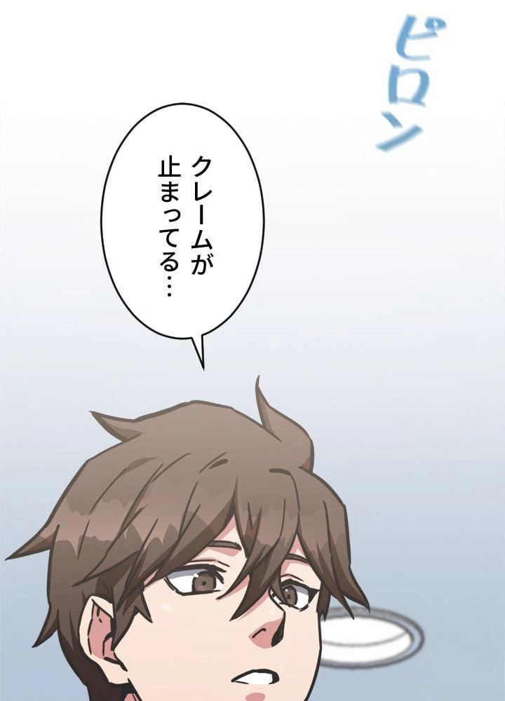 ページ 6 — 第27話