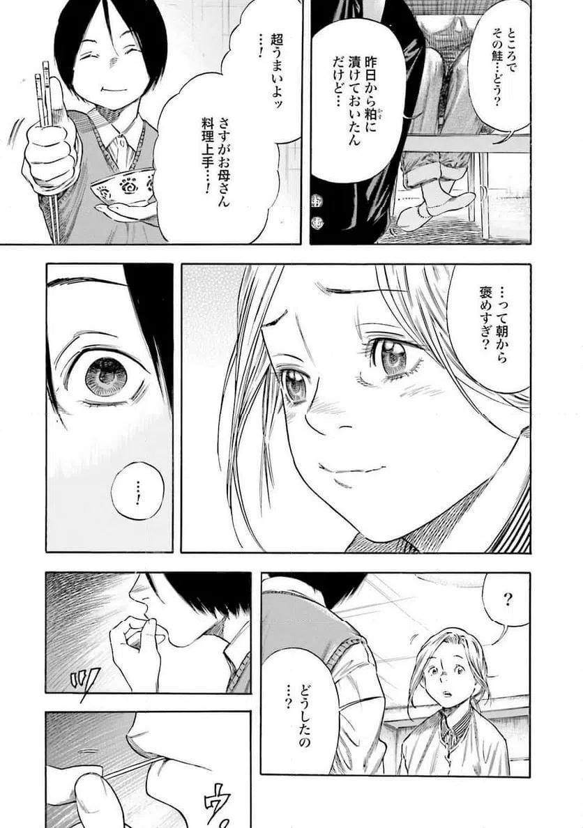 ページ 7 — 第1話
