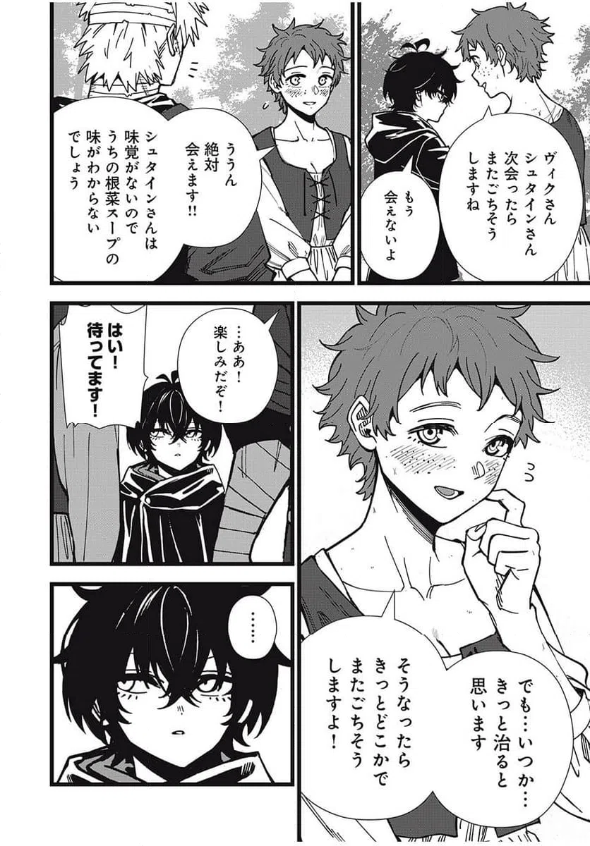 ページ 14 — 第31話