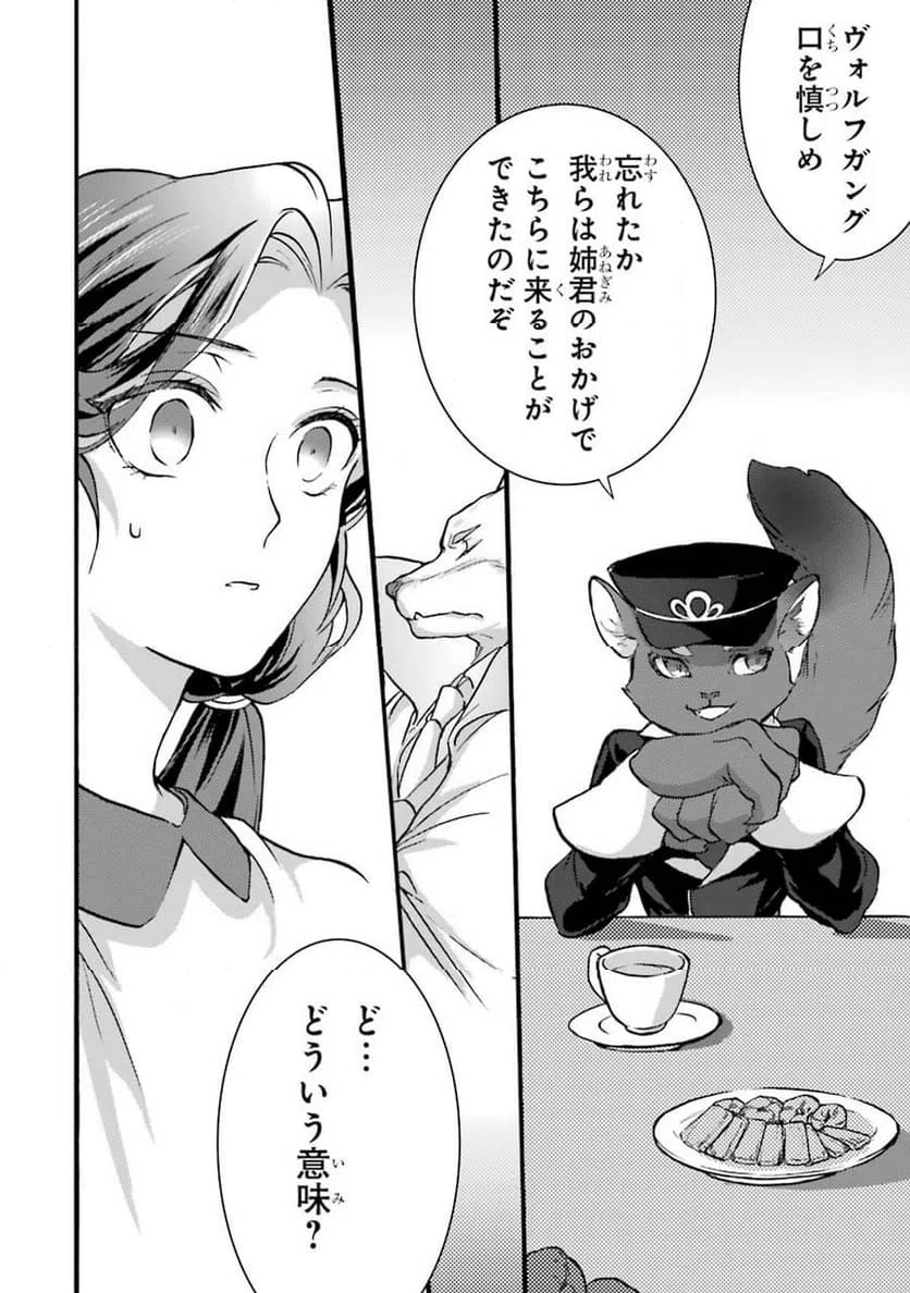 ページ 32 — 第3話
