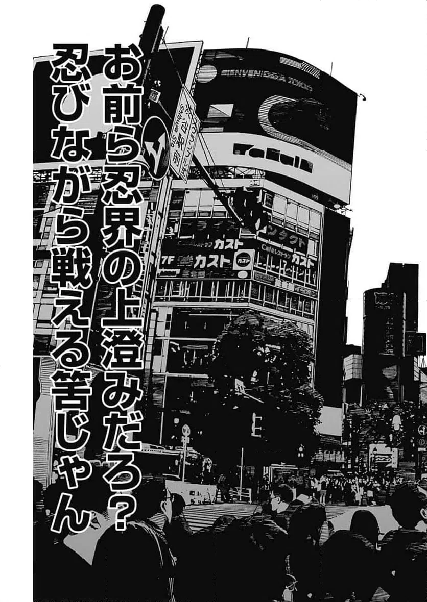 ページ 3 — 第18話