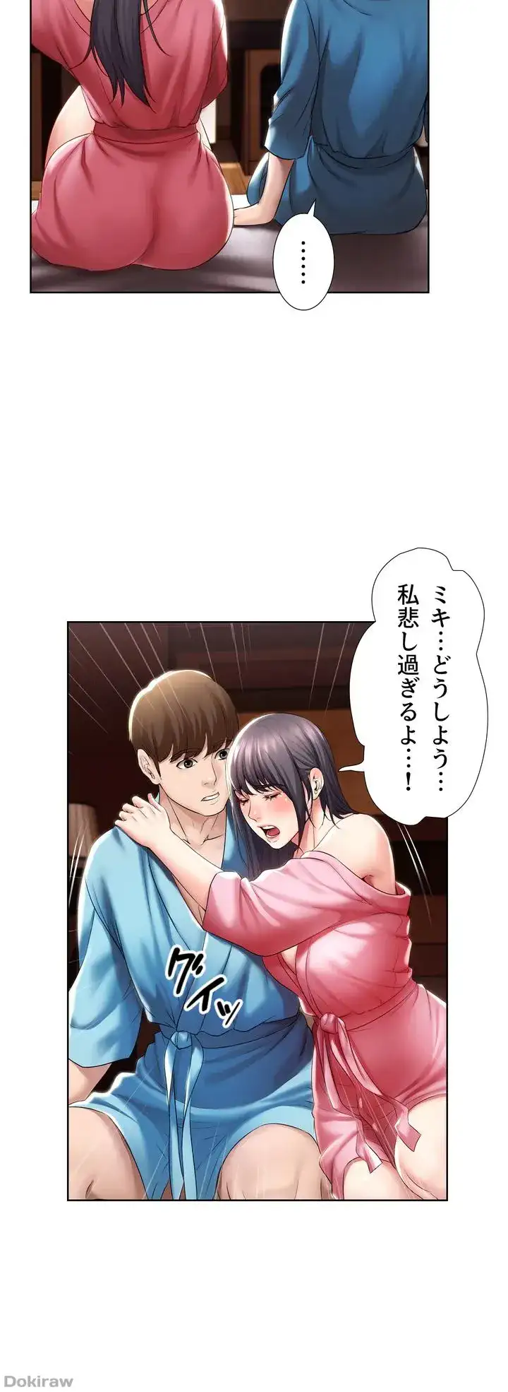 ページ 16 — 第47話