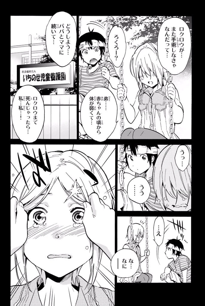 ページ 6 — 第6.1話