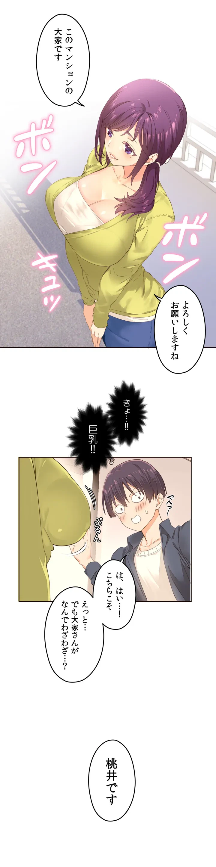 ページ 31 — 第1話