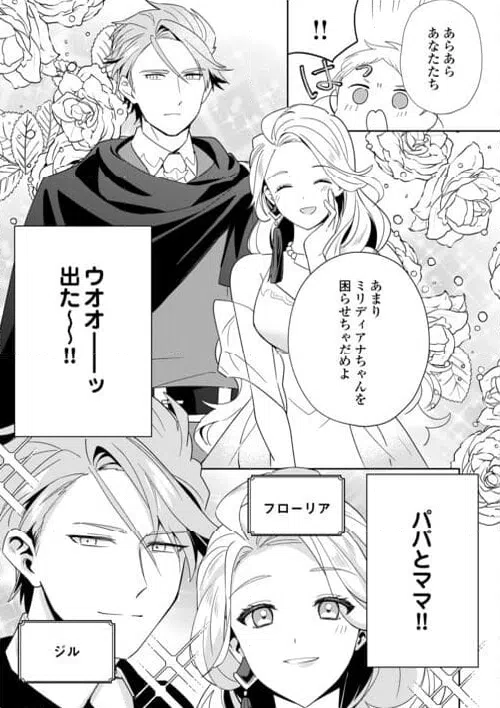 ページ 17 — 第1話