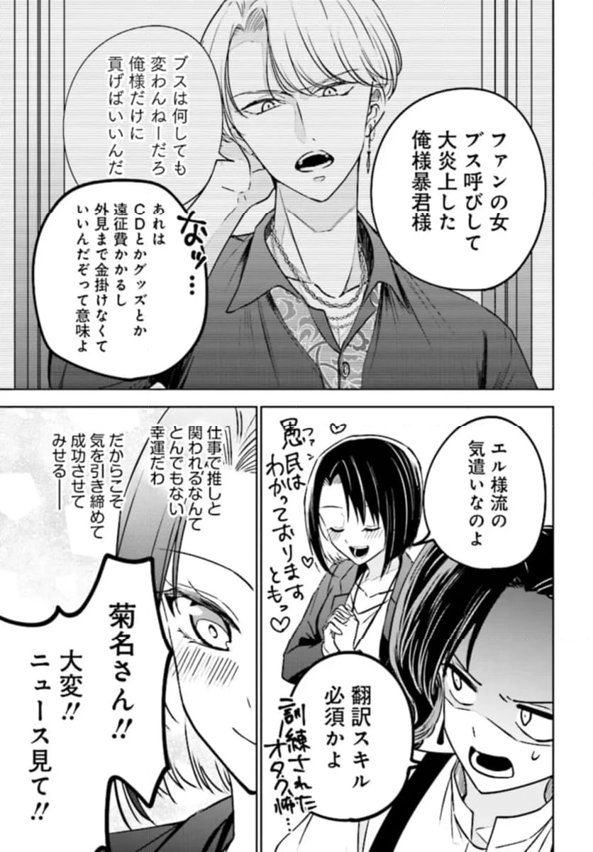 ページ 11 — 第1話