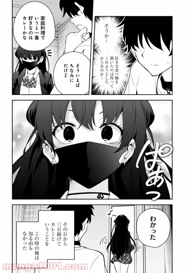 ページ 4 — 第21話