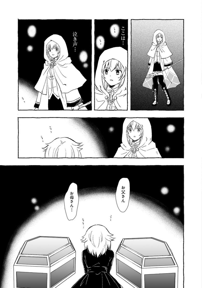 ページ 5 — 第27.1話
