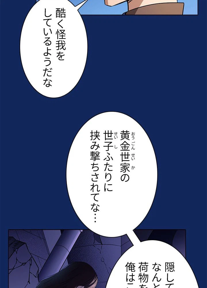 ページ 30 — 第82話
