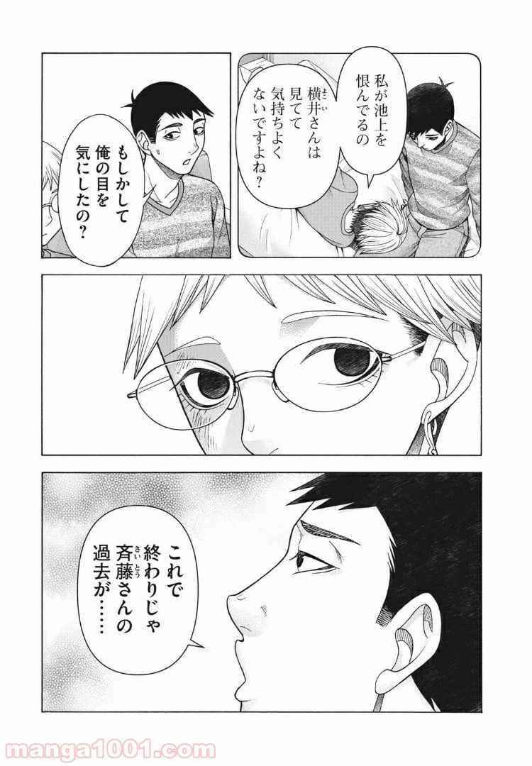 ページ 5 — 第88話