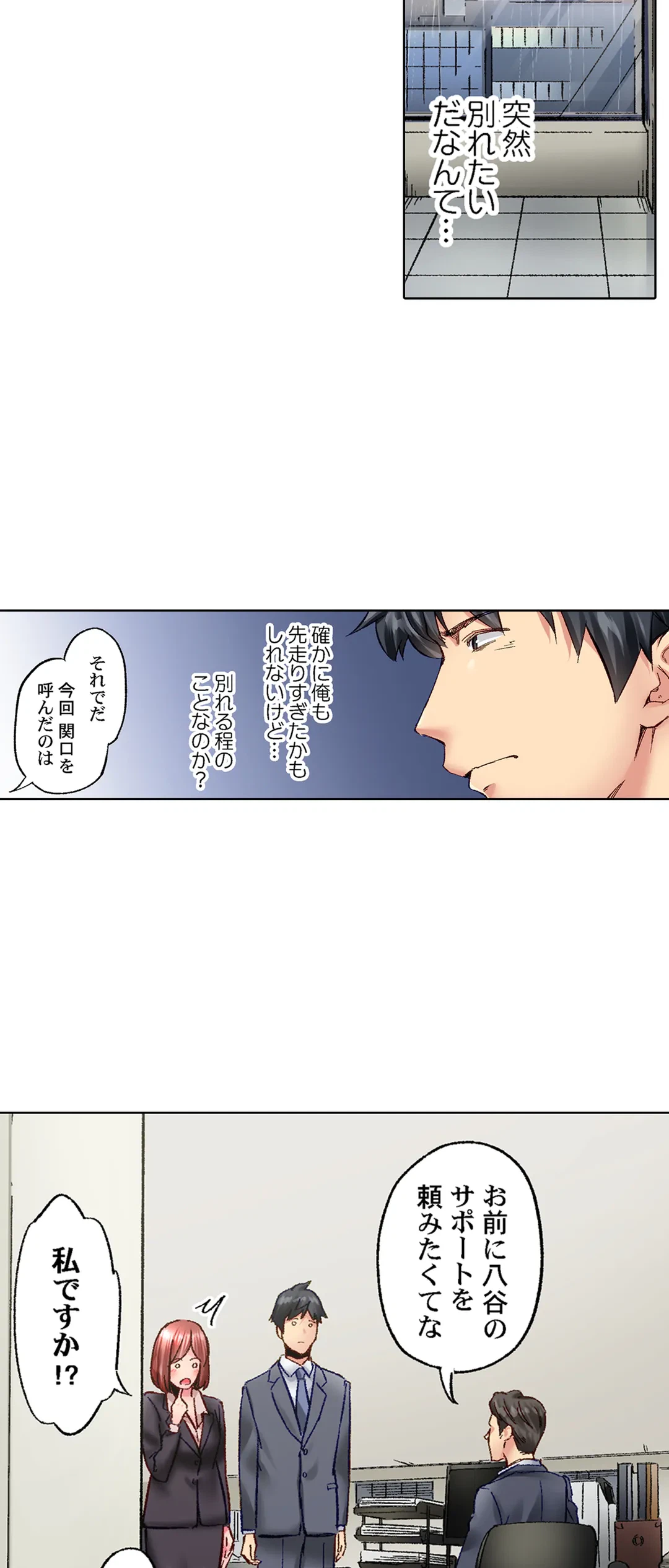 ページ 15 — 第58話
