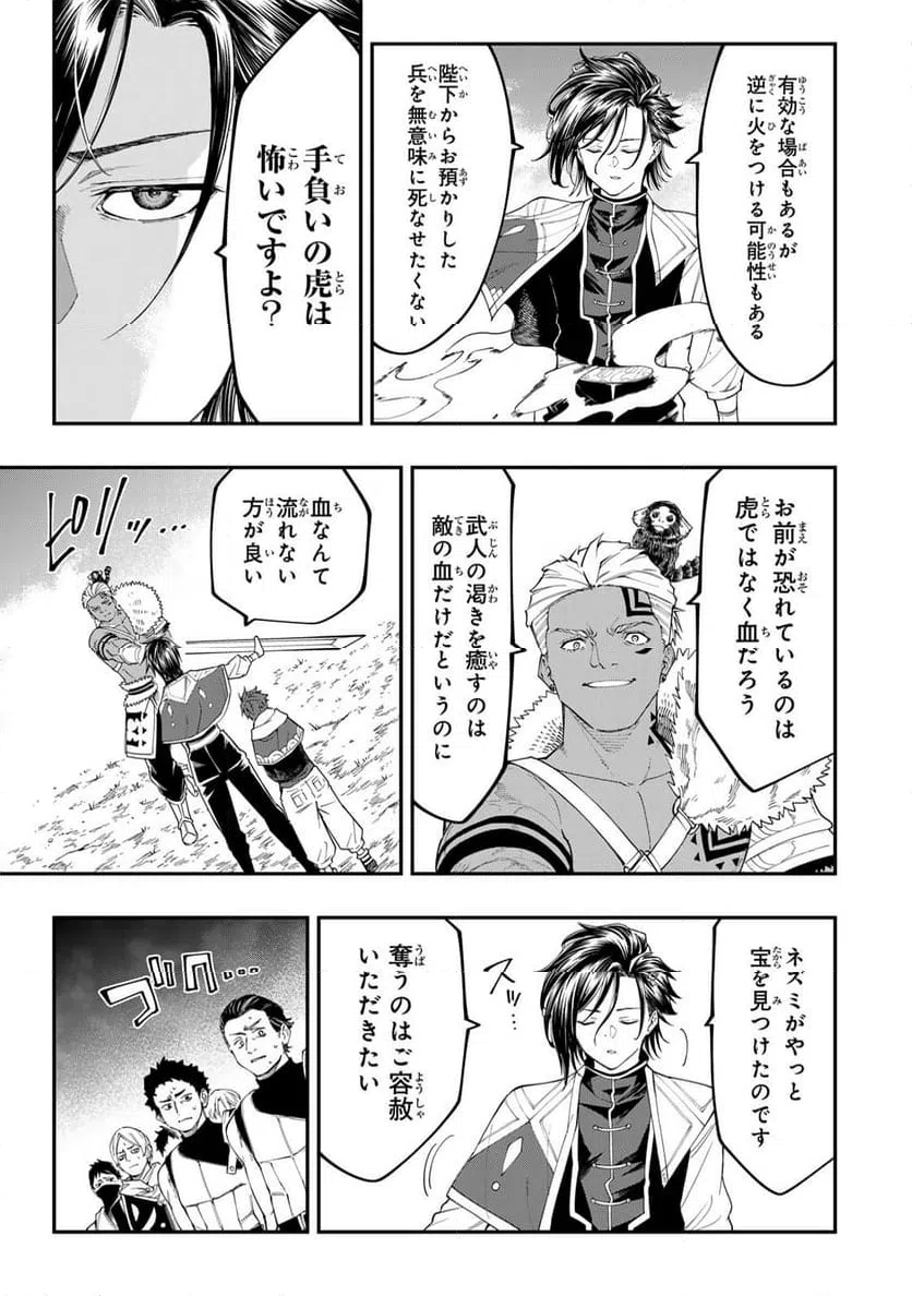 ページ 15 — 第7.1話