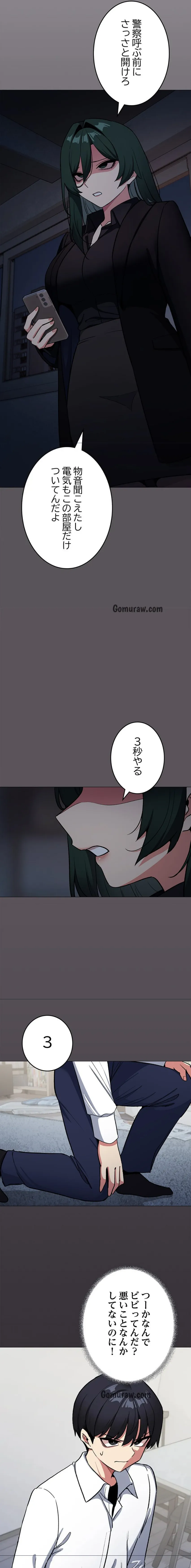 ページ 13 — 第42話