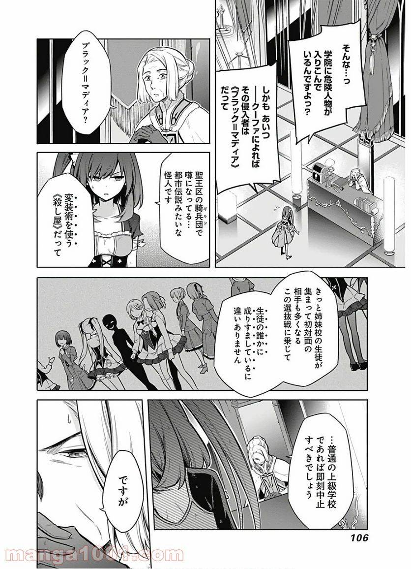 ページ 18 — 第19話