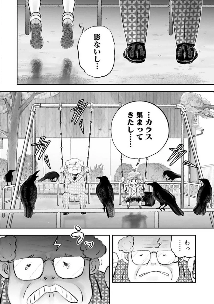 ページ 12 — 第1話