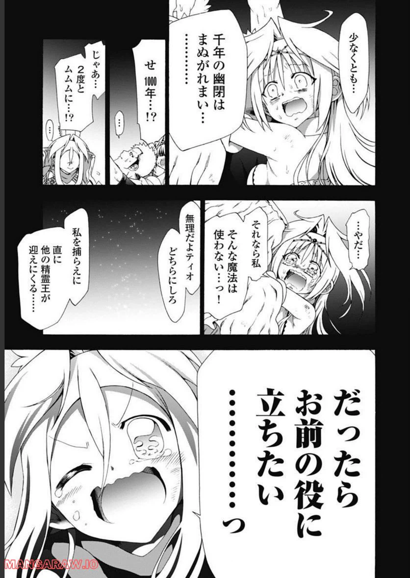 ページ 7 — 第43話