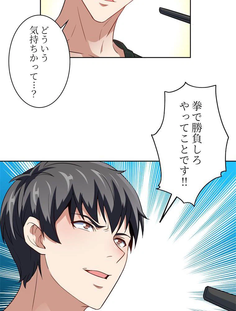 ページ 6 — 第85話