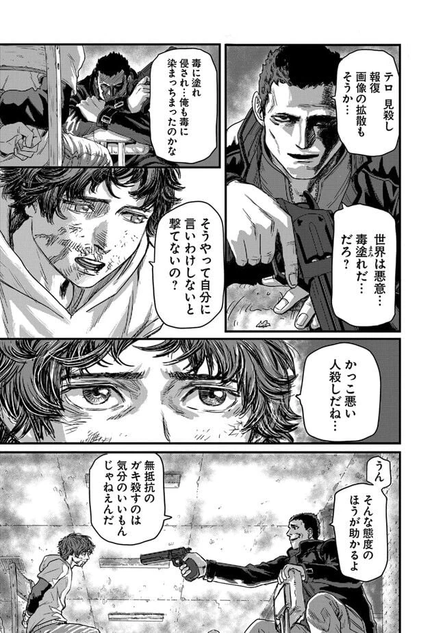 ページ 17 — 第2話