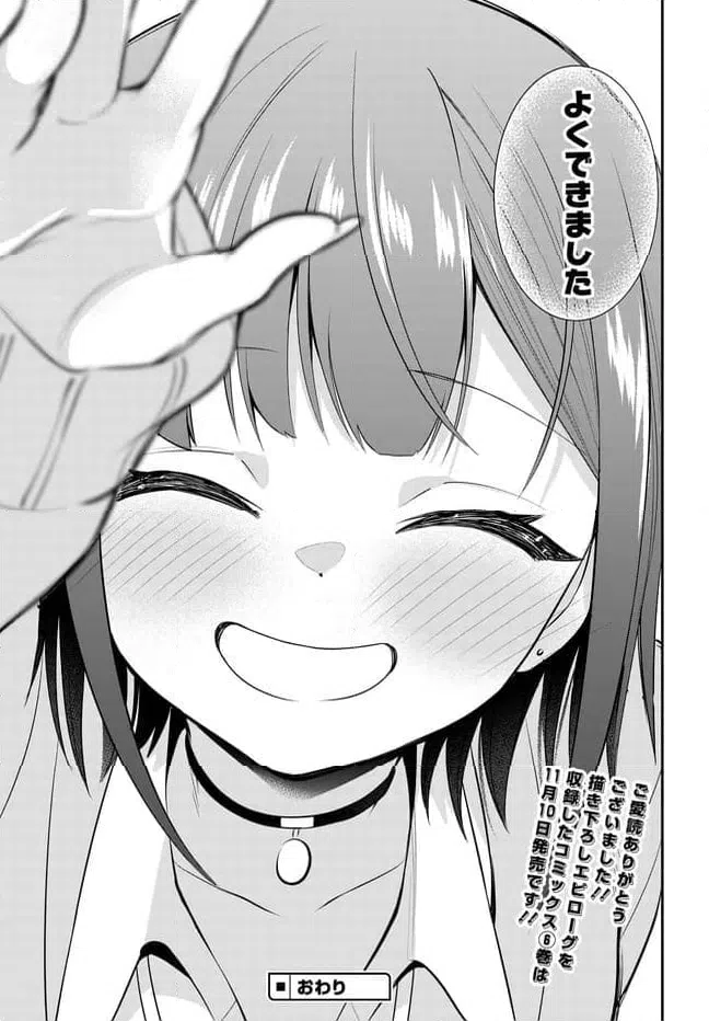 ページ 29 — 第41話