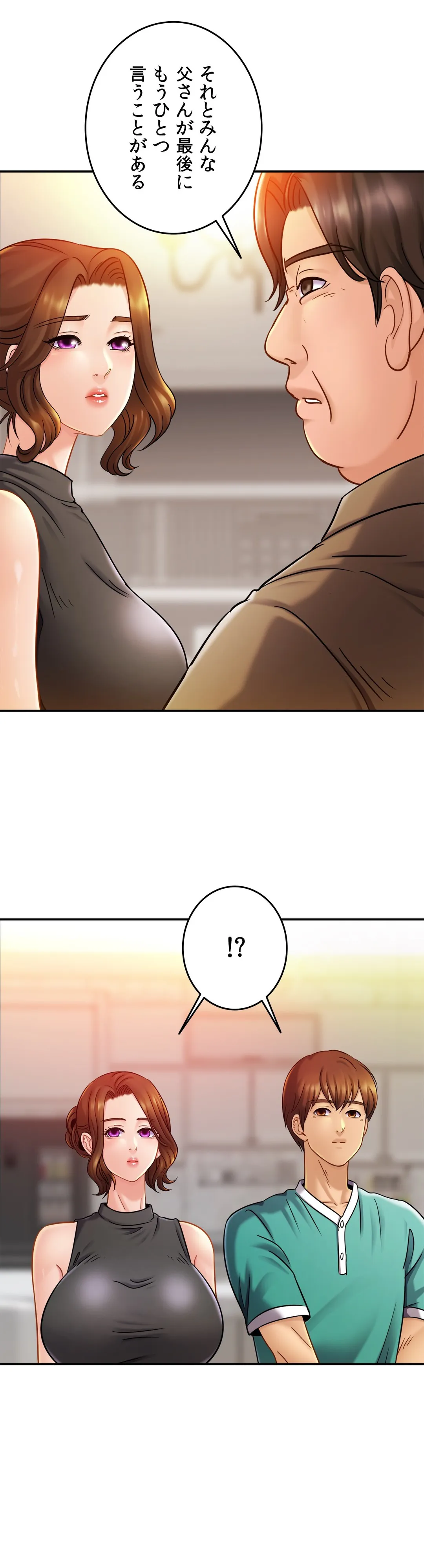 ページ 38 — 第12話