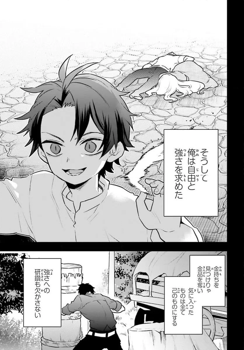 ページ 3 — 第12話