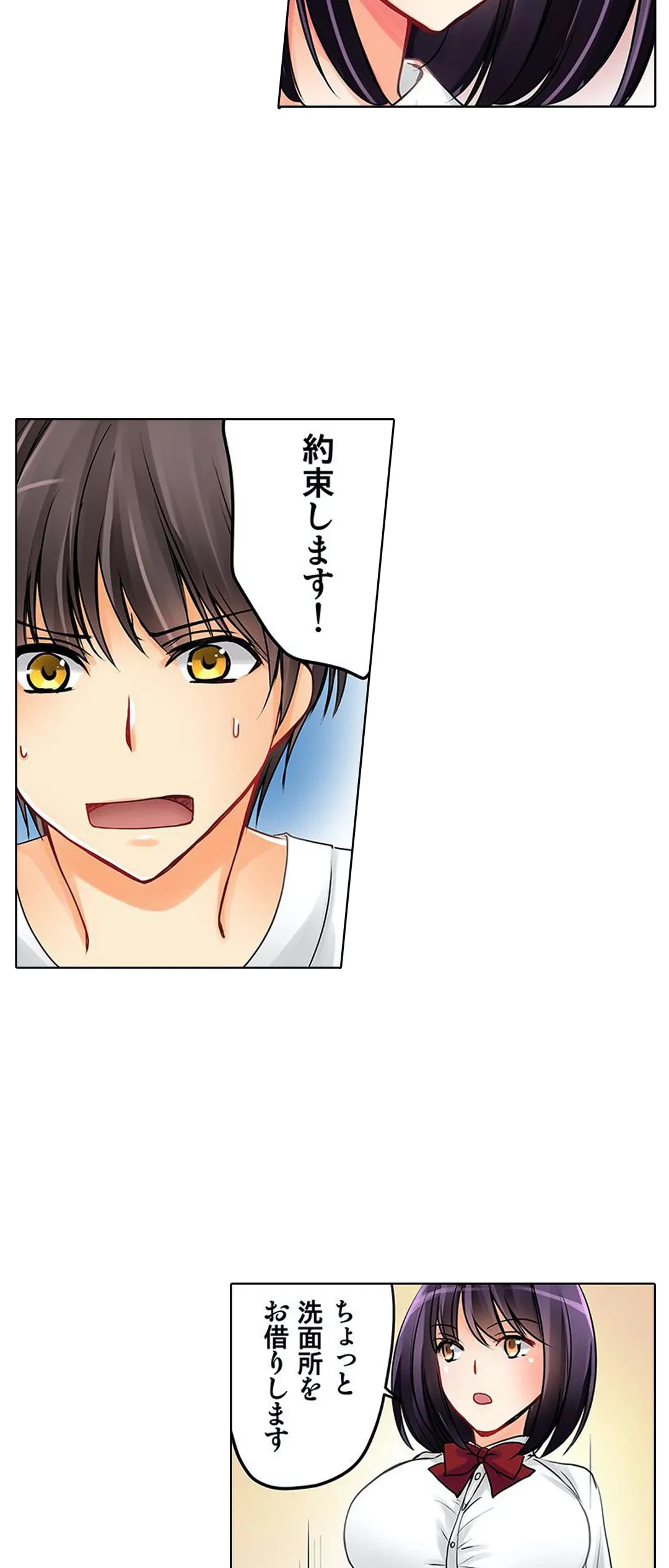 ページ 9 — 第6話