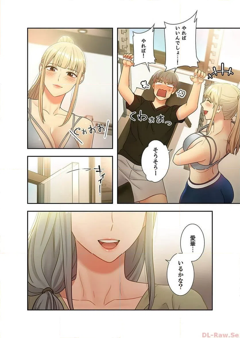 ページ 14 — 第26話