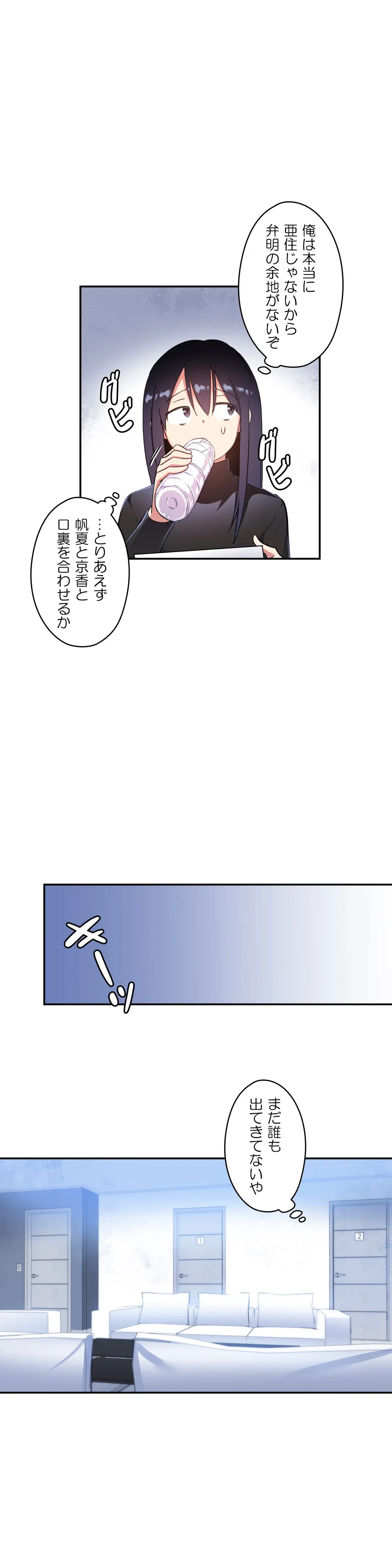 ページ 12 — 第27話