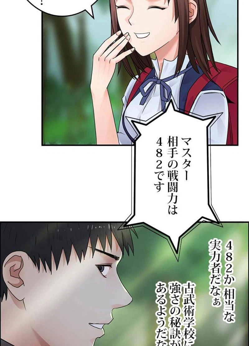 ページ 6 — 第55話