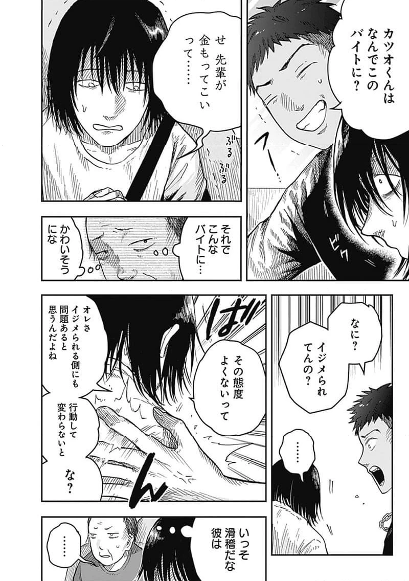 ページ 8 — 第18.1話