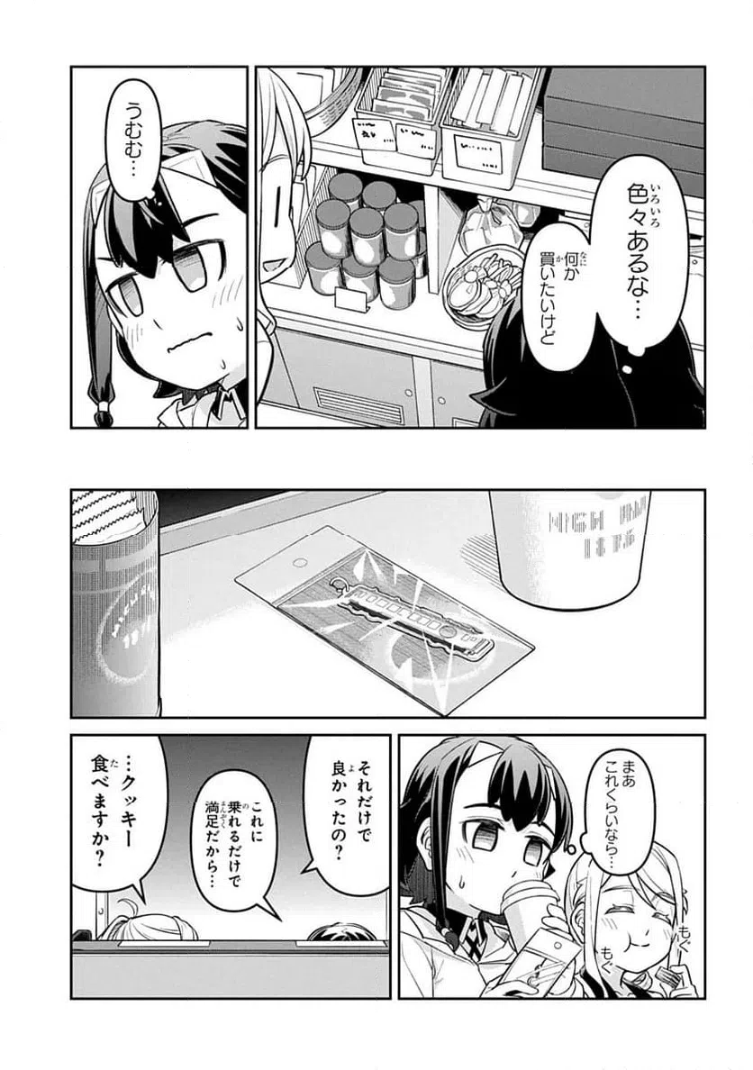 ページ 9 — 第3話