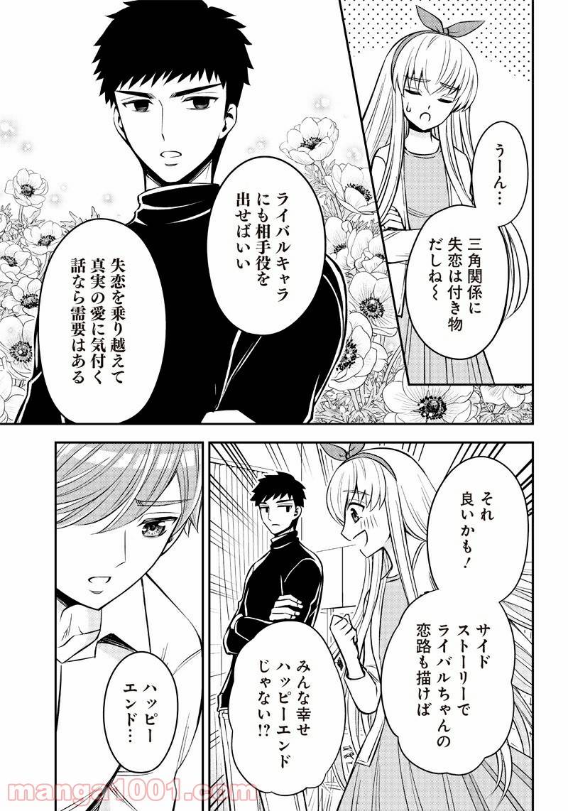 ページ 5 — 第4話