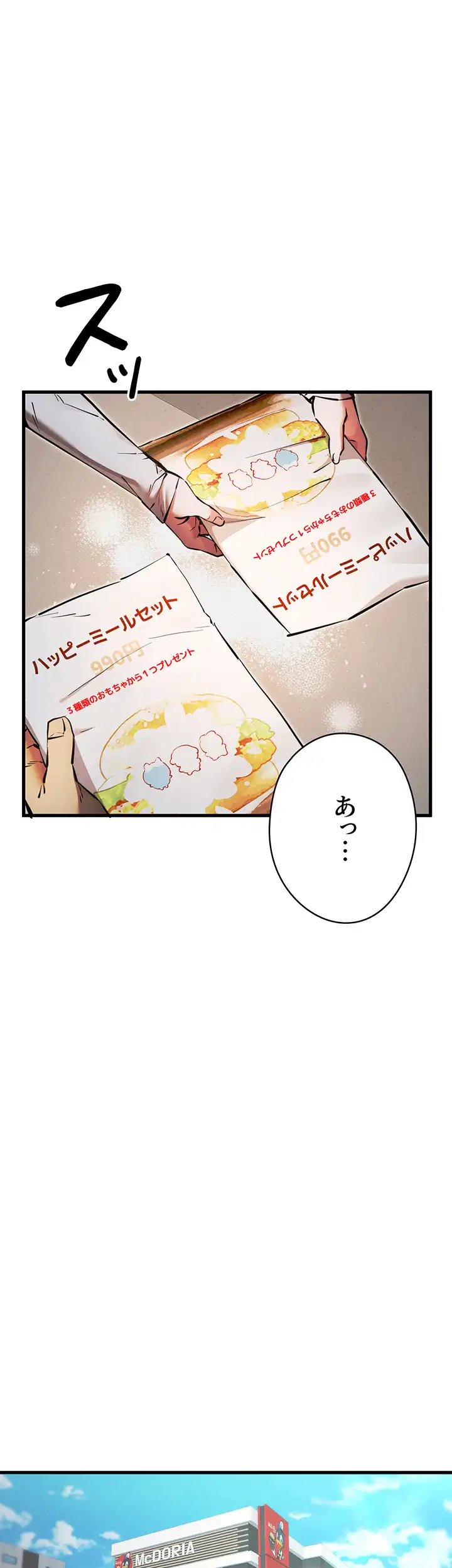 ページ 43 — 第55話