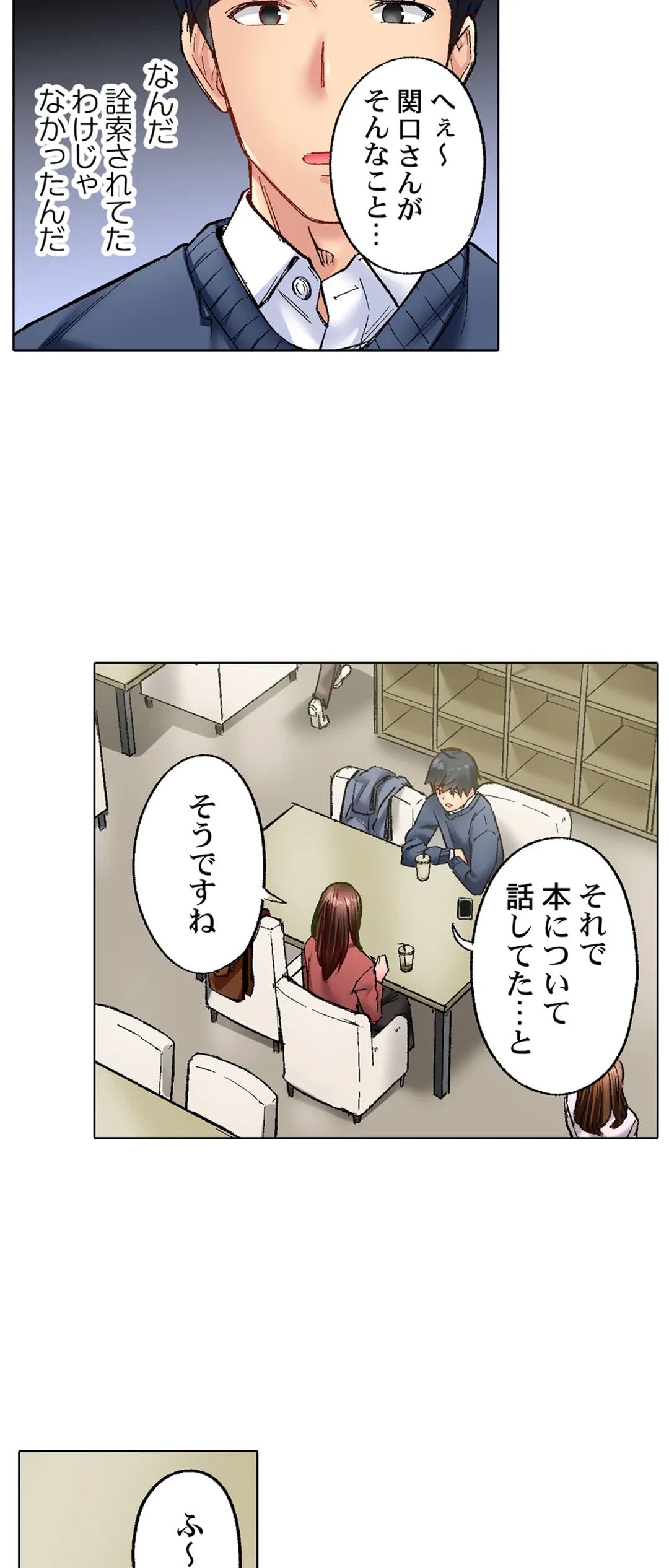 ページ 16 — 第34話