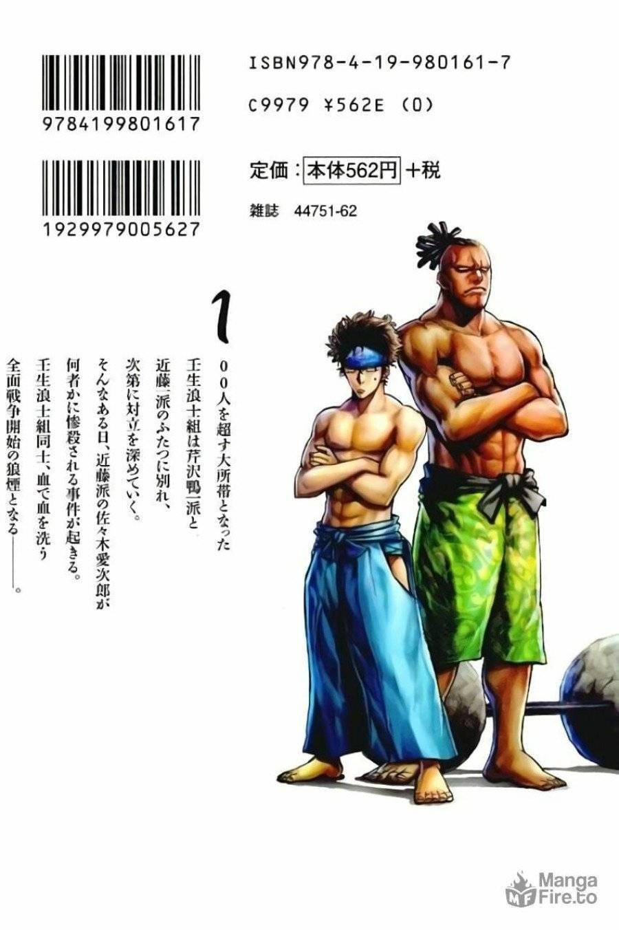 ページ 42 — 第35話