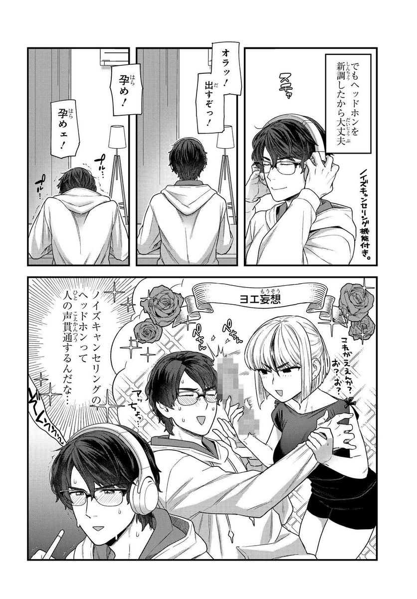ページ 11 — 第1話