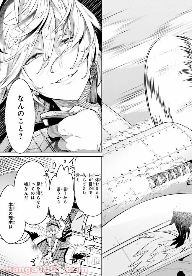 ページ 6 — 第4.4話