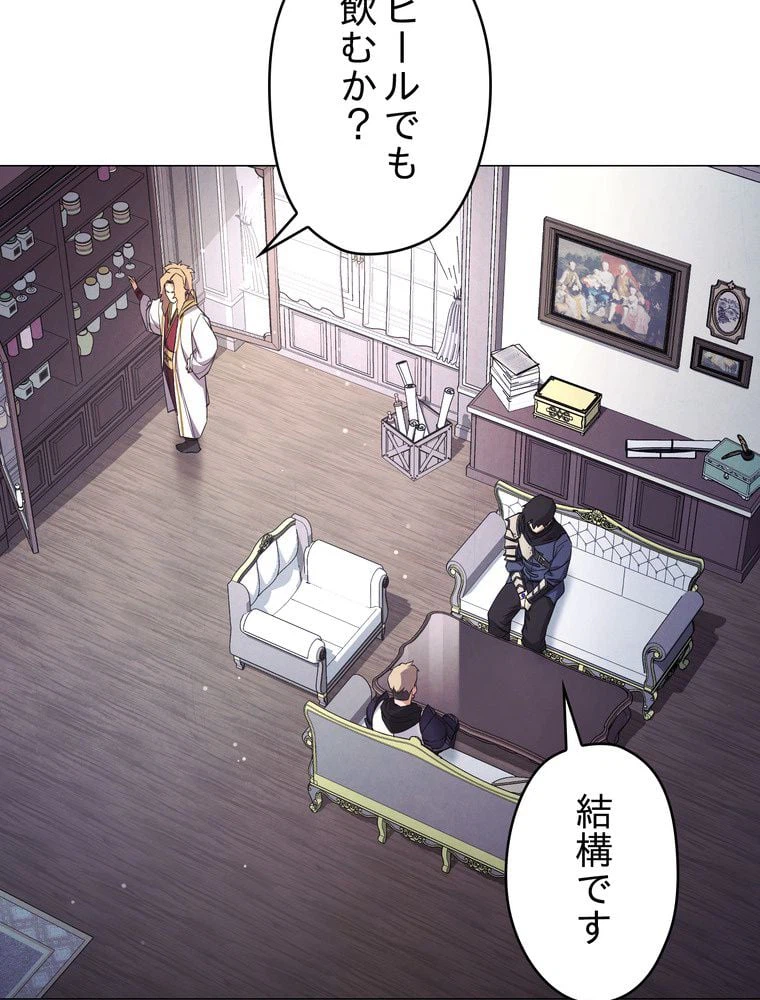 ページ 22 — 第64話