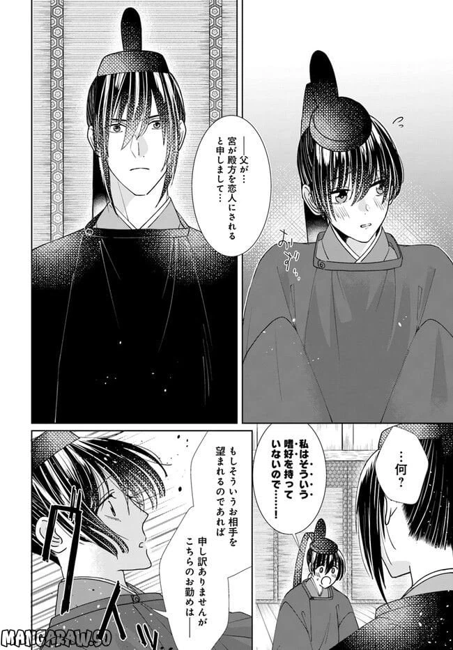 ページ 12 — 第8.1話