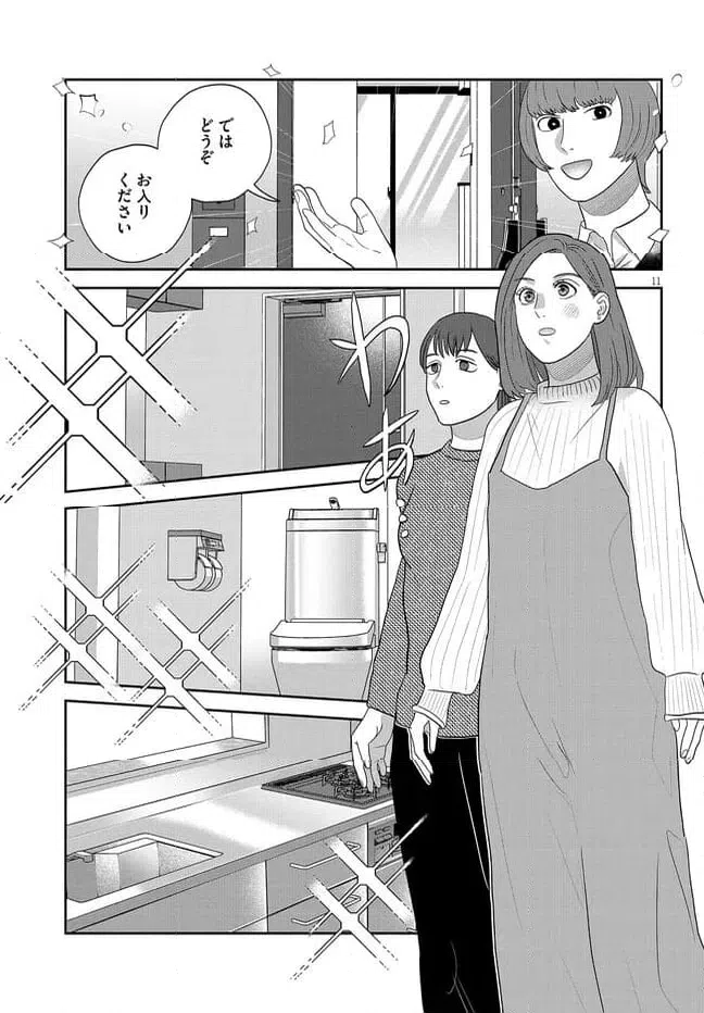 ページ 11 — 第39話