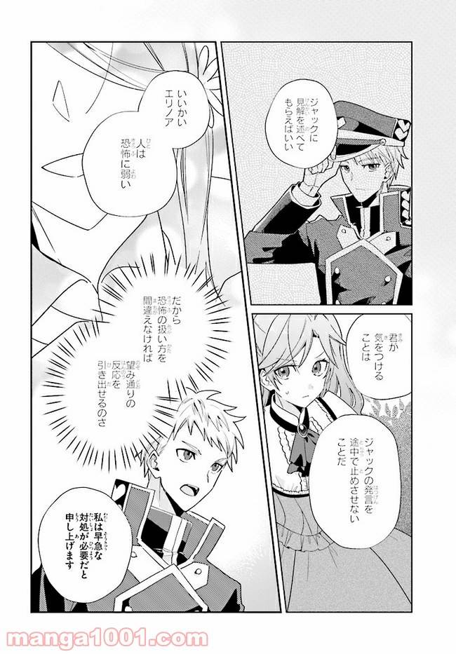 ページ 8 — 第7.2話