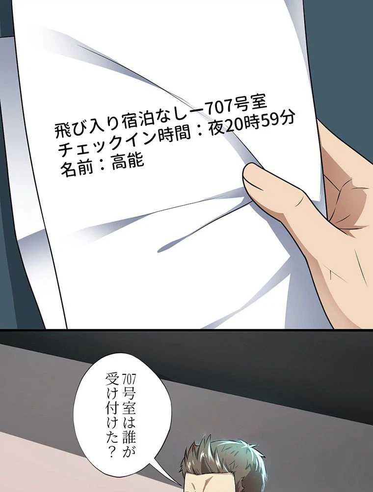ページ 21 — 第13話