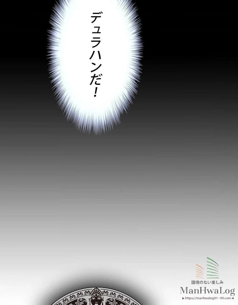 ページ 3 — 第48話