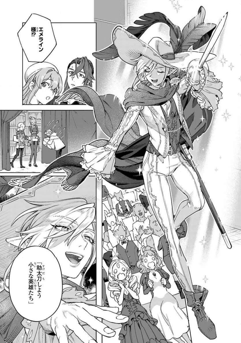 ページ 5 — 第13.3話