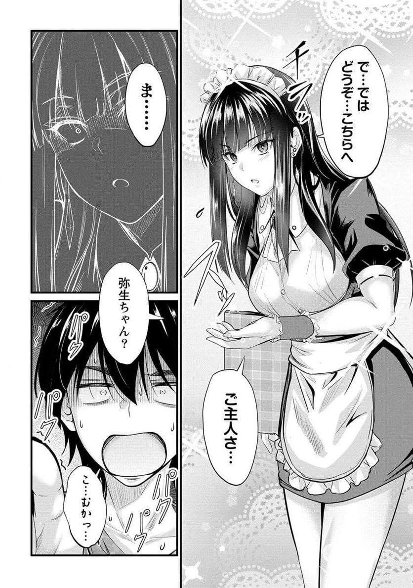 ページ 5 — 第11.1話