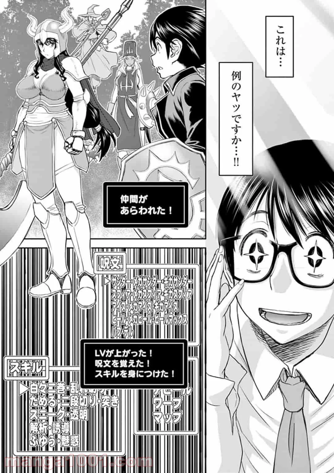 ページ 9 — 第1話