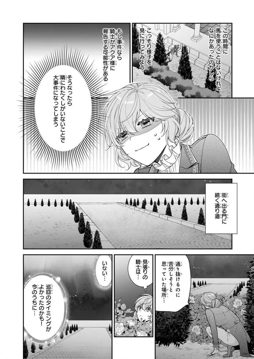 ページ 18 — 第65話