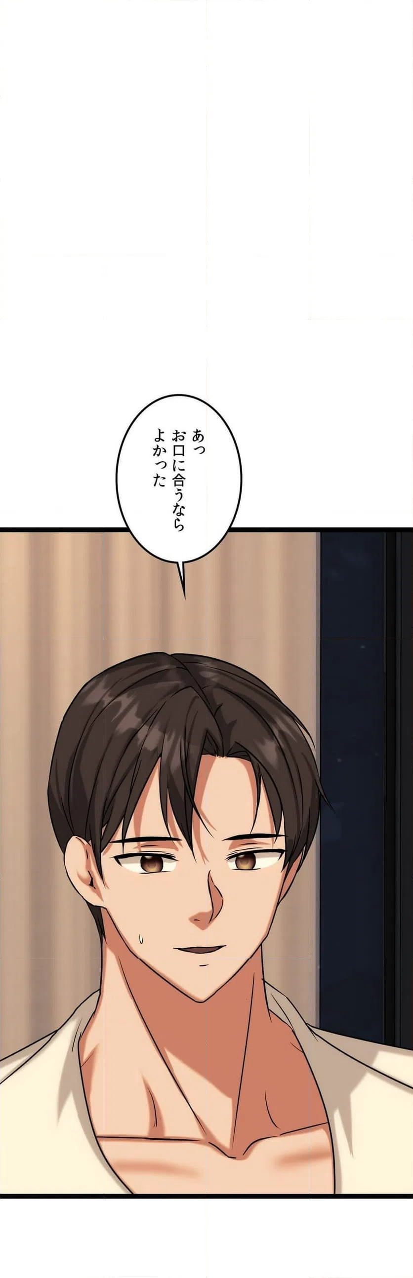 ページ 12 — 第10話